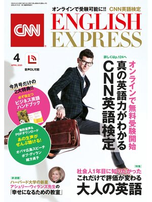 cover image of ［音声DL付き］CNN ENGLISH EXPRESS: 2020年4月号